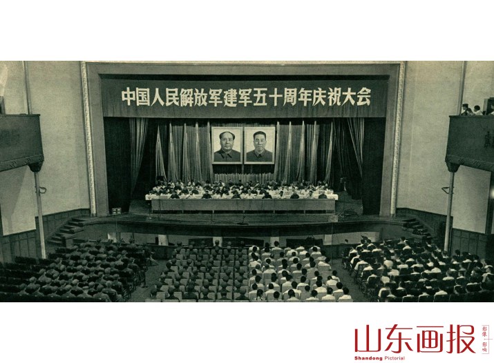 中国人民解放军建军五十周年庆祝大会