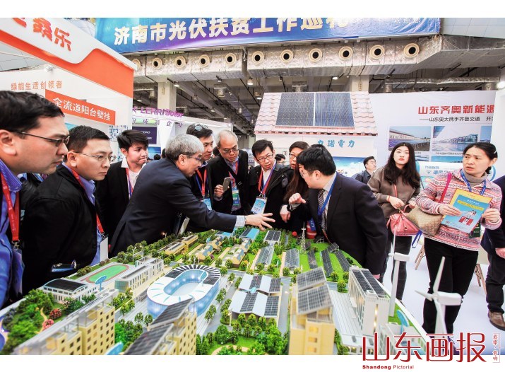 第12届中国(济南)太阳能利用大会暨展览会成功召开