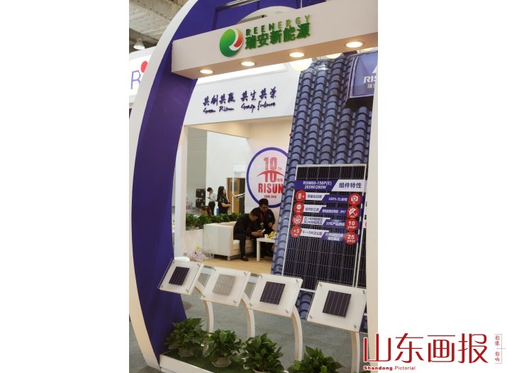 第13届中国（济南）国际太阳能展览会