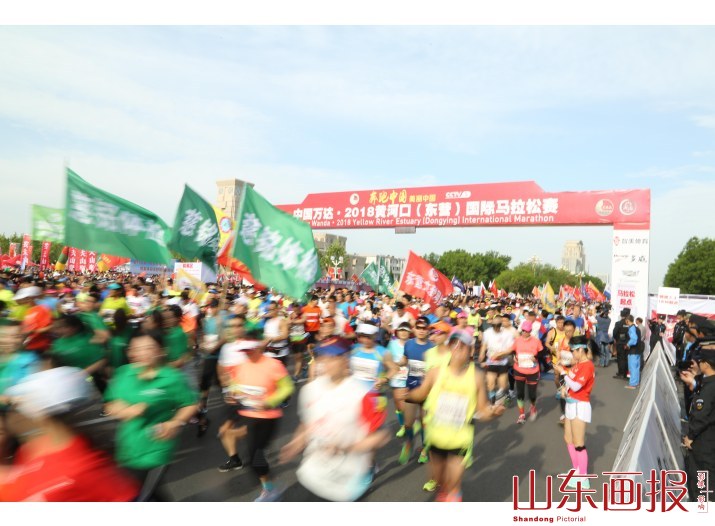 中国万达·2018黄河口（东营）国际马拉松鸣枪开赛