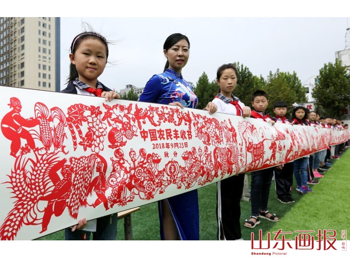 巨幅剪纸作品《中国农民丰收节》亮相山东