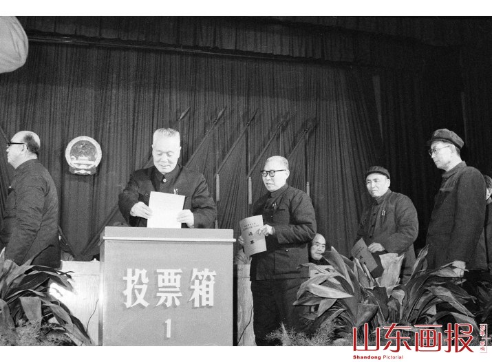 中国人民政治协商会议山东省第四届委员会第三次会议