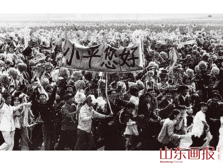 北京大学生国庆游行队伍“小平您好”的横幅标语