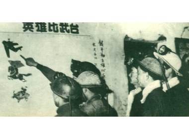英雄比武台