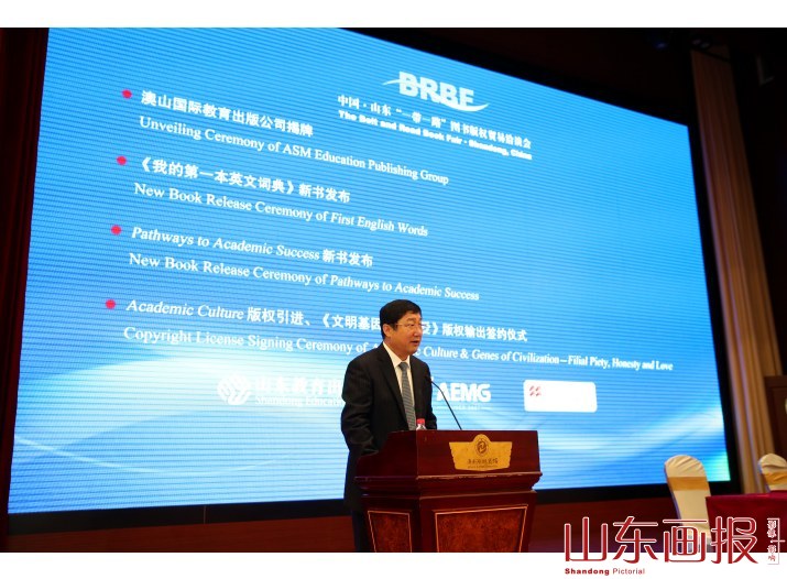 一带一路版贸会教育社刘东杰社长讲话