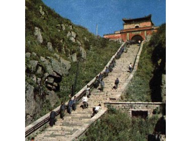 南天门和十八盘