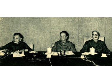 中共第十届三中全会上