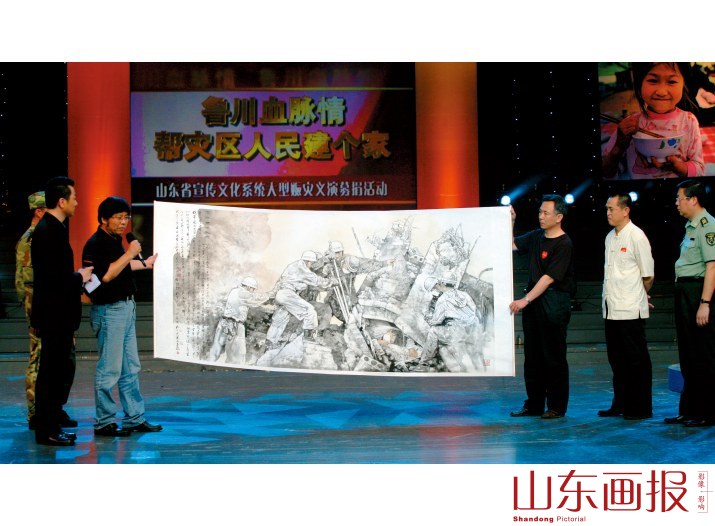 书画界现场为灾区捐款捐画