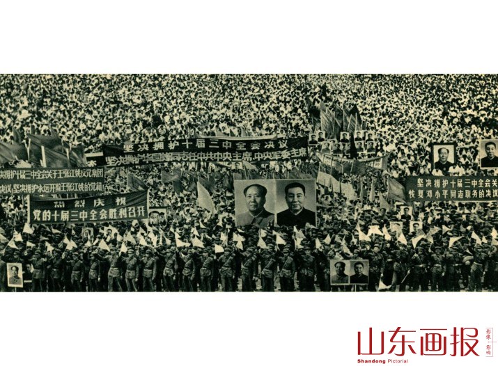 庆祝党的十届三中全会胜利召开