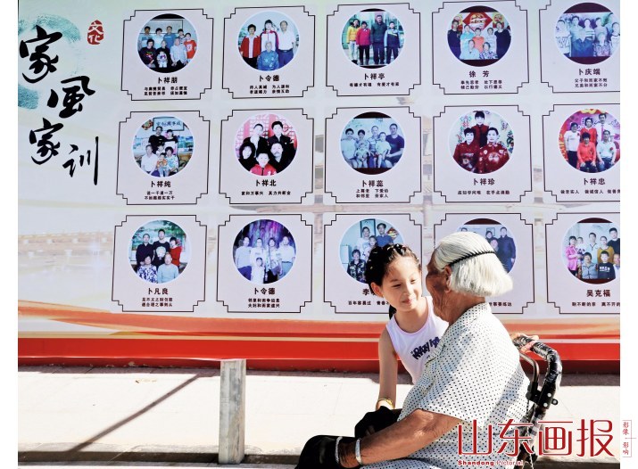 家风家训好民风