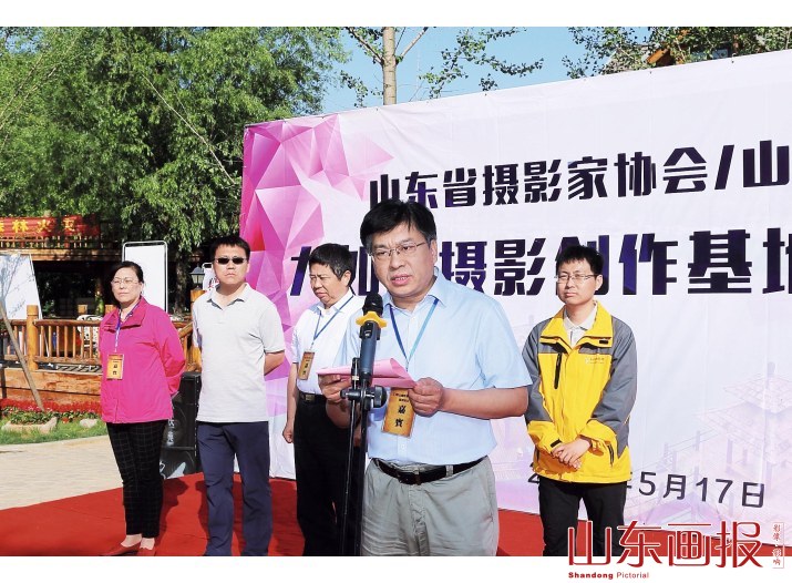 山东画报社九如山摄影创作基地揭牌启动