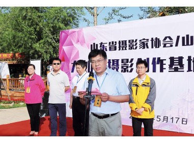 山东画报社九如山摄影创作基地揭牌启动