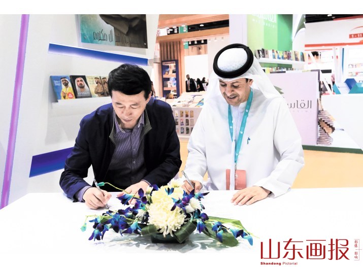 山东出版传媒股份有限公司王长春副总经理与迪拜马克图姆文化集团签署合作意向书