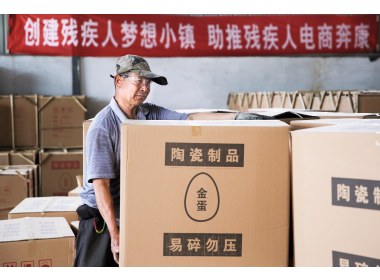 共同创业奔小康