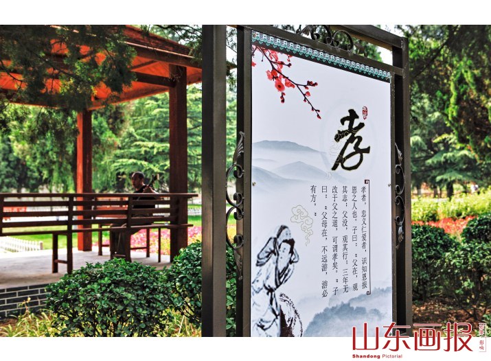 招远市梦芝街道西宋村社区树立孝文化宣传牌