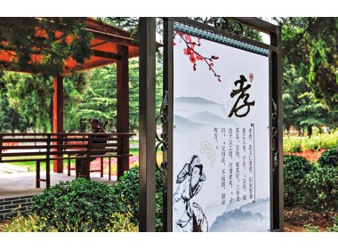 招远市梦芝街道西宋村社区树立孝文化宣传牌