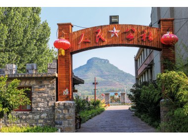 山东三线军工人的宿舍区