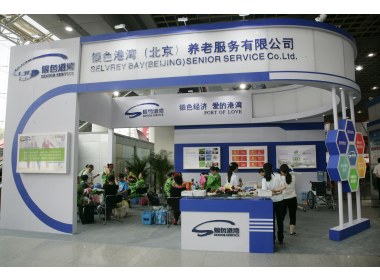 第九届山东老龄产业博览会一瞥