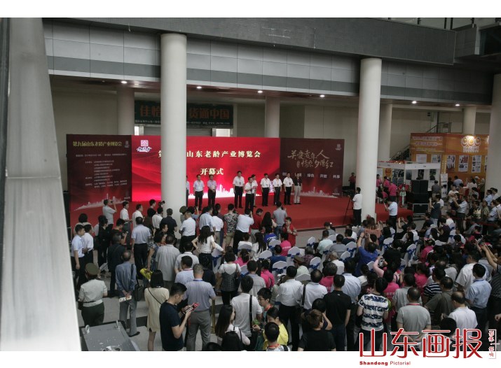 第九届山东老龄产业博览会一瞥