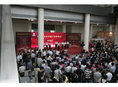 第九届山东老龄产业博览会一瞥