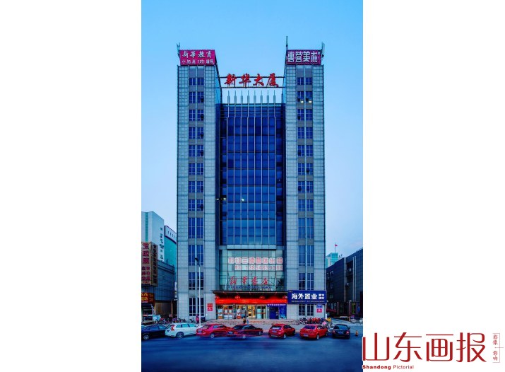 东营新华大厦夜景