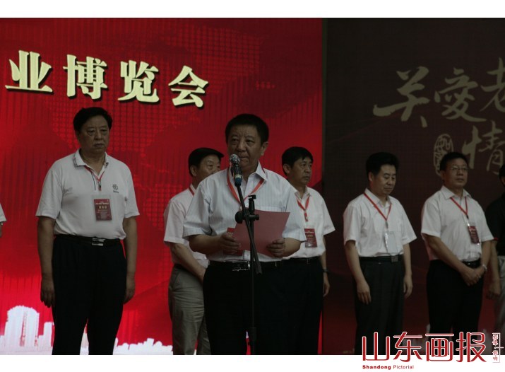 第九届山东老龄产业博览会一瞥