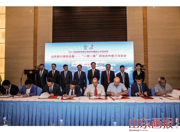 山东活动周签约