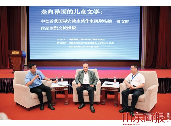 中德儿童文学名家作品交流漫谈现场