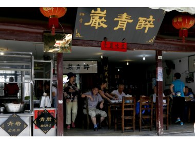 贵阳青岩古镇探幽(10)