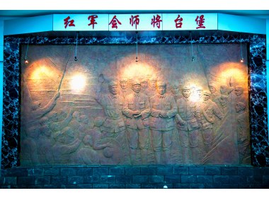 人间正道是沧桑——中国工农红军长征胜利80周年纪念专题(4)