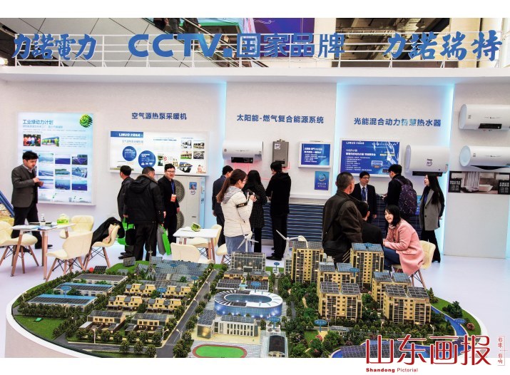 第12届中国(济南)太阳能利用大会暨展览会成功召开