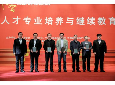 获奖征文颁奖典礼同期举行