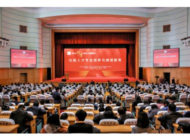 第六届韬奋出版人才高端论坛在济南举行