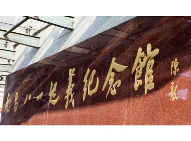 人间正道是沧桑——中国工农红军长征胜利80周年纪念专题