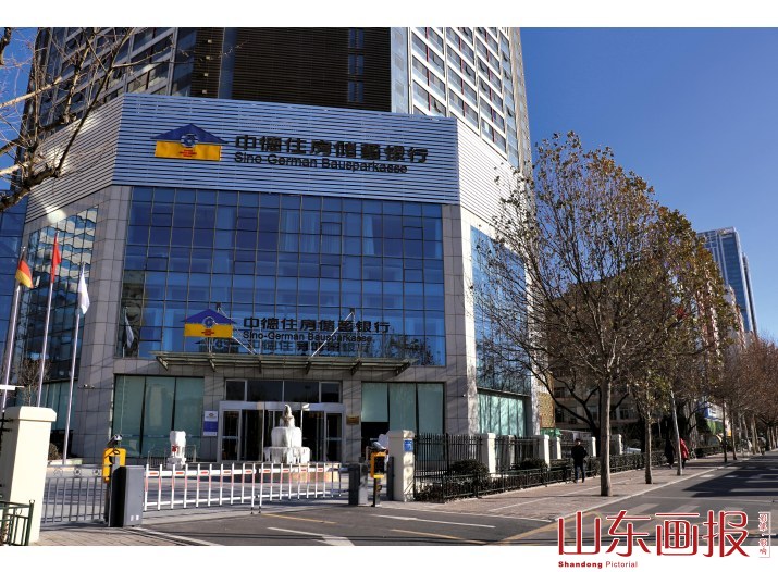 中德住房储蓄银行济南分行开启住房金融新模式