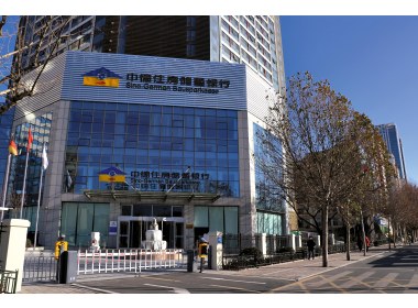 中德住房储蓄银行济南分行开启住房金融新模式