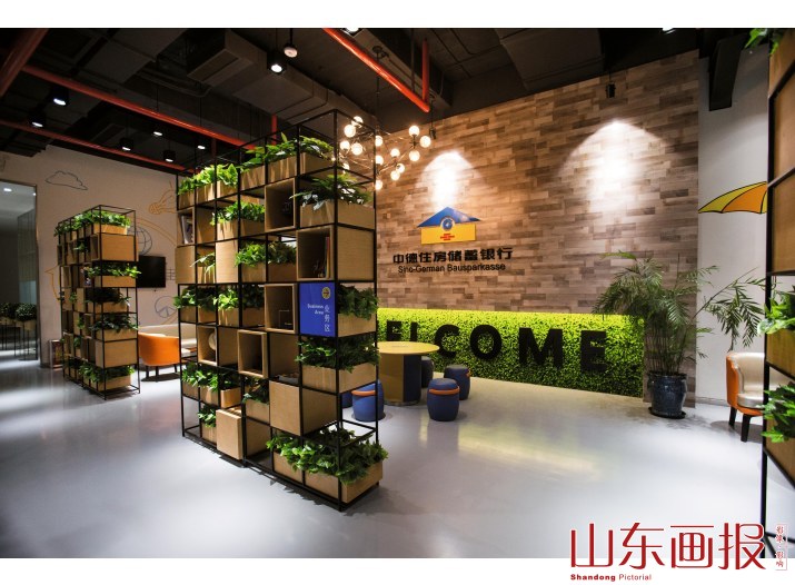中德住房储蓄银行济南分行开启住房金融新模式