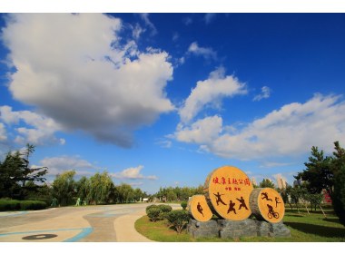 健康主题公园