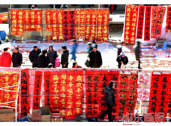 沂蒙山乡年味浓