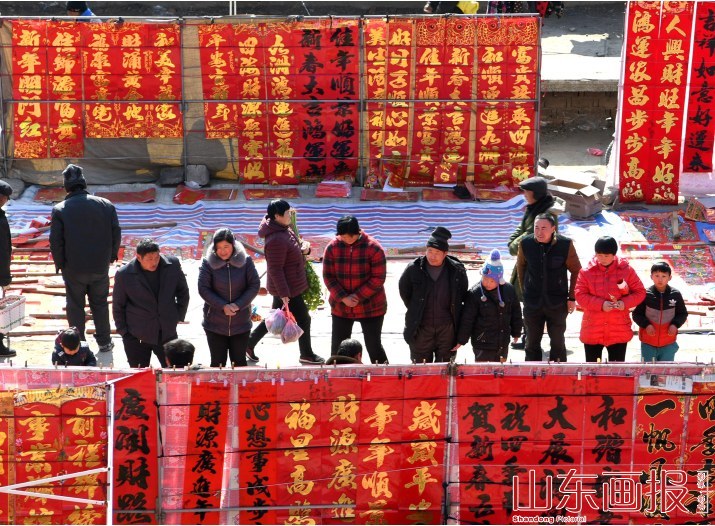 沂蒙山乡年味浓