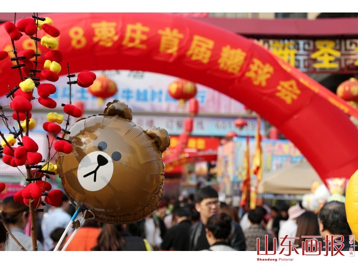 山东枣庄：糖球会“诱”客来