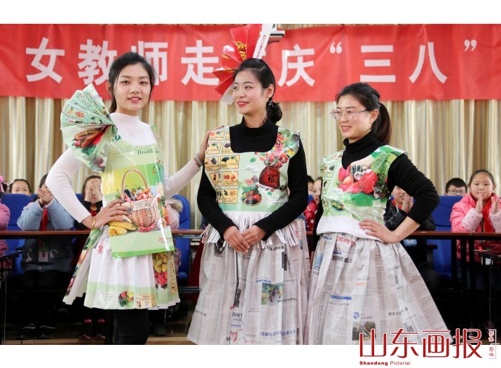 女教师走秀庆“三八”