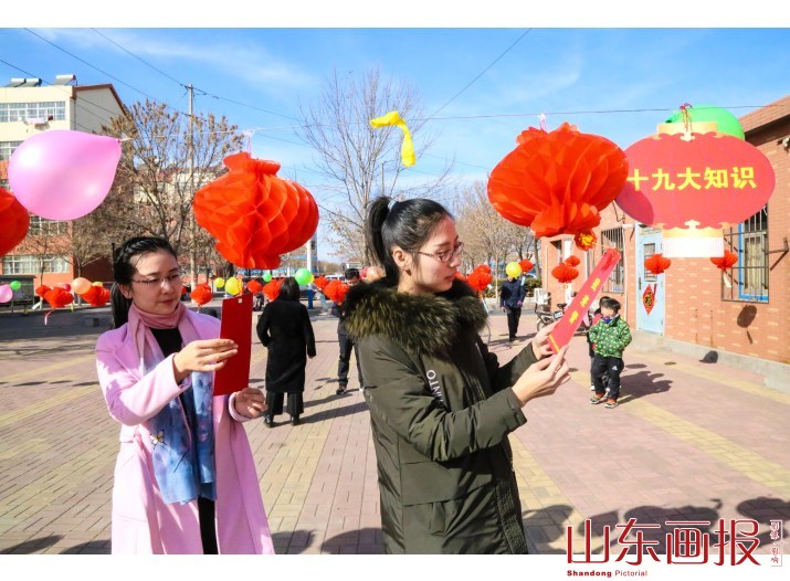 十九大灯谜闹元宵