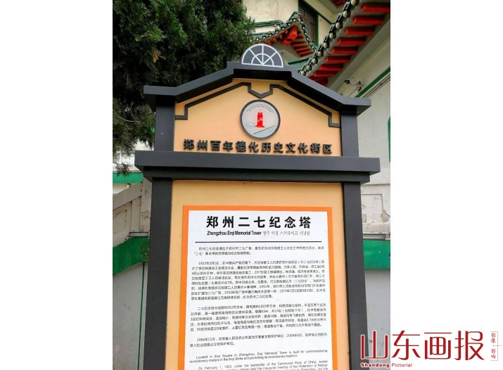 纪念塔下追忆历史