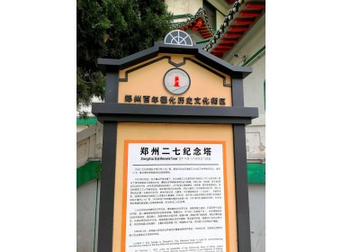 纪念塔下追忆历史