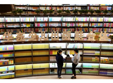 世界读书日觅书香