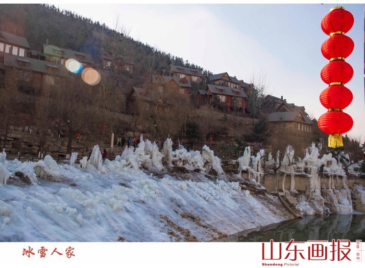 冰雪人家