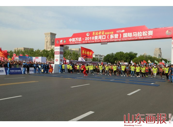 中国万达·2018黄河口（东营）国际马拉松鸣枪开赛