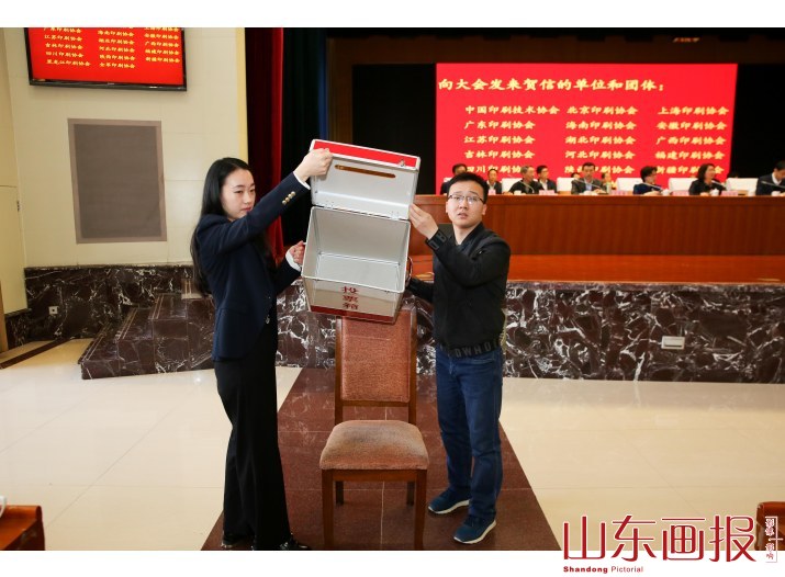 山东省印刷协会第四次会员代表大会(19)