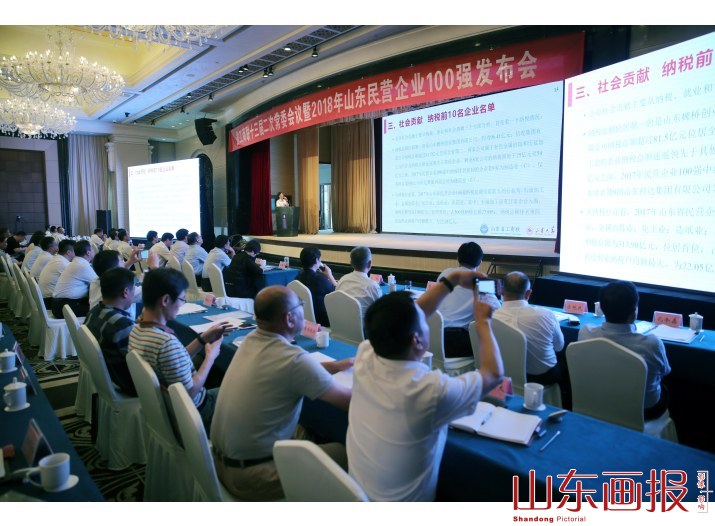 山东民营企业100强榜单发布 商标平均拥有量大幅上升